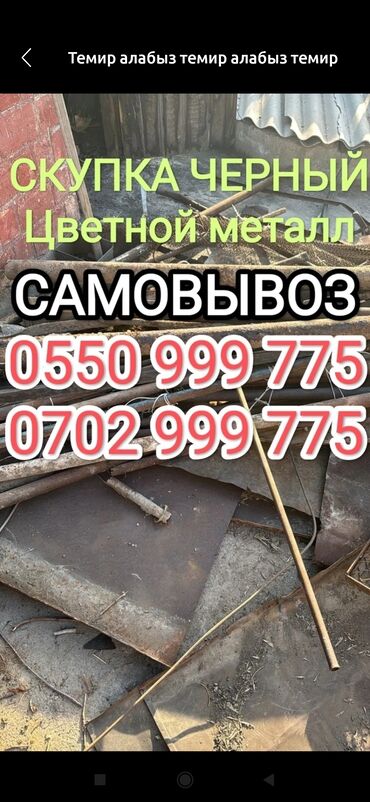 чистка печки авто: Скупка черный металл скупка черный металл скупка черный металл скупка