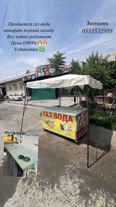 печь для хлеба промышленная цена: Газ вода апарат !!