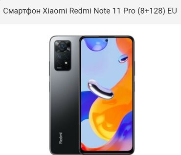 xiaomi 12 pro цена в бишкеке: Xiaomi, Redmi Note 11 Pro, Б/у, 128 ГБ, цвет - Черный, 2 SIM