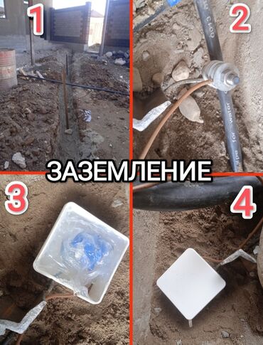 Электрики: Электрик | Электромонтажные работы 3-5 лет опыта — 14