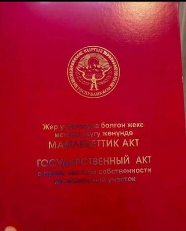 участок 12 мкр: 8 соток, Для строительства, Красная книга