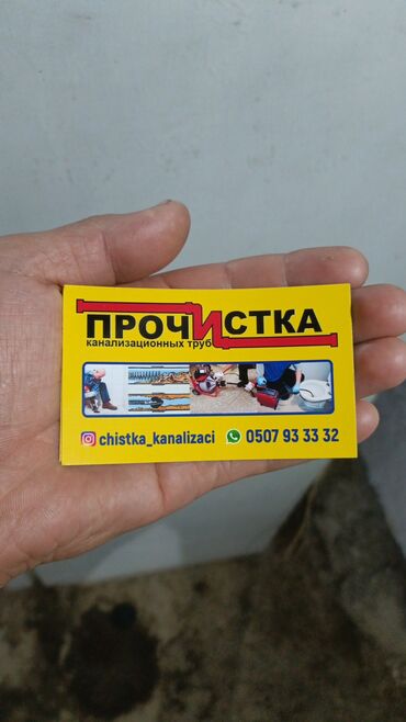 сантехник профи: Сантехниканы оңдоо 1-2-жылдык тажрыйба