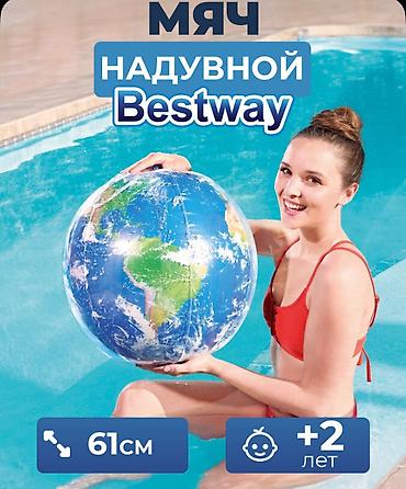 пляжный мяч: Надувной пляжный мяч Bestway «Планета Земля» 61 см — с подсветкой, от — 1