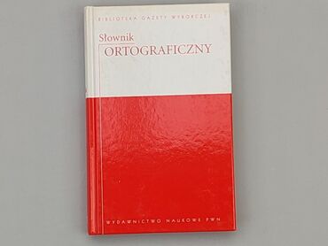 Книжки: Книга, жанр - Навчальний, мова - Польська, стан - Дуже гарний