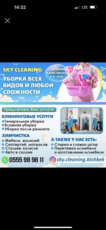 сколько стоит замена матрицы на телевизоре: Бөлмөлөрдү тазалоо, | Жалпы тазалоо, Оңдоо иштеринен кийин тазалоо, Жумасына бир жыйнап тазалоо, | Офистер, Батирлер, Үйлөр