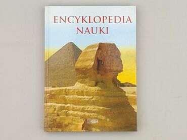 Book, genre - Educational, condition - Perfect