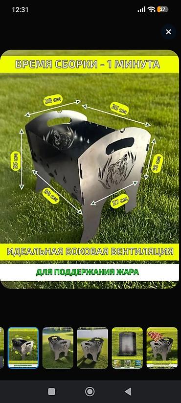 çan: Manqal, Kömür, Yeni, Sökülə bilən — 2