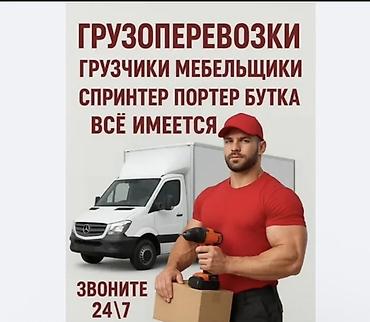 Грузчик. Больше 6 лет опыта