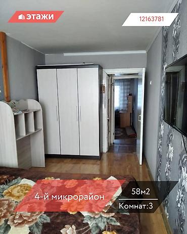 Продажа квартир: 3 комнаты, 58 м², 104 серия, 4 этаж — 1