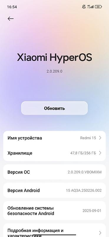xiomi 15: Смартфон Redmi 15, черный - Память: 256 ГБ встроенной, доступно ~47,8 — 3