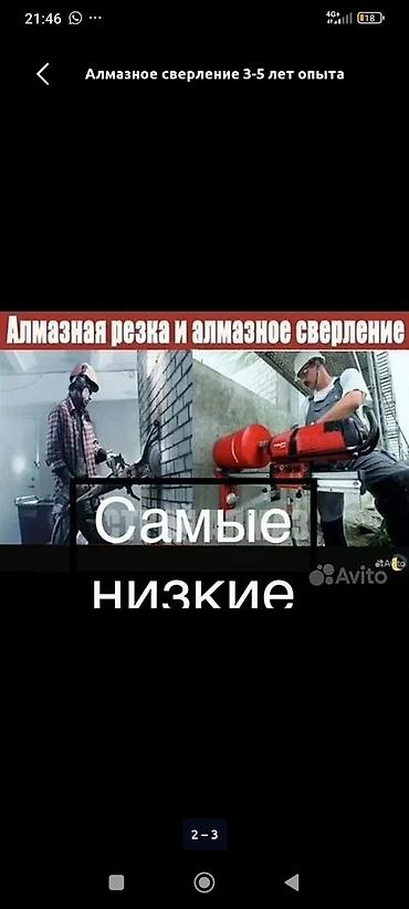 sk development: Алмазные Бурения — 1