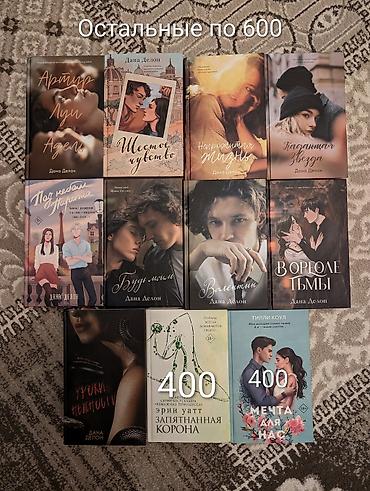 Художественная литература: Роман, На русском языке, Новый, Платная доставка, Самовывоз — 4