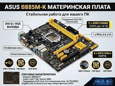 Материнская плата для ПК, Б/у, Asus, LGA1150, Micro-ATX