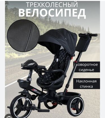 удобные коляски для новорожденных: Продаю трехколесный велосипед, спинка ложится, поворачиваются на 360