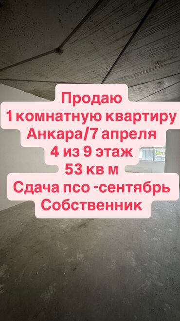 квартиры продаж: 1 комната, 53 м², 108 серия, 4 этаж, ПСО (под самоотделку)