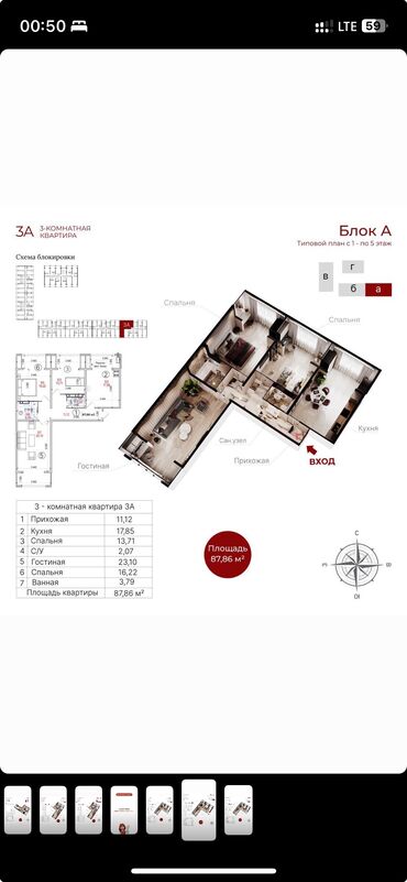 Квартиры: 3 комнаты, 88 м², 105 серия, 5 этаж, ПСО (под самоотделку)
