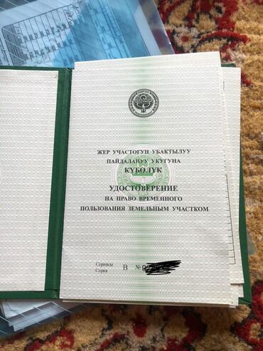 продаю участок киргизия 1: 6 соток, Для бизнеса