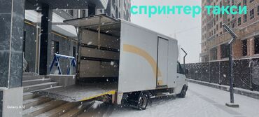 машинка для шкурка: Porter, Көчүү, эмеректерди көчүрүү, Шаар ичинде, Регион боюнча, жүк ташуучу жумушчусу менен