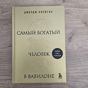 Художественная литература: Фантастика и фэнтези, На русском языке, Б/у, Самовывоз — 9