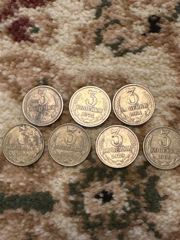 покупка монет: Продаю монеты 3 копейки 1972 год, 1974 год, 1984 год, 1989 год