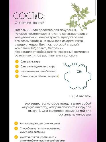 кормящий: Эффективная биологически активная добавка Lipiform Balans — 4