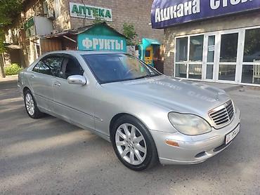 x class: Mercedes-Benz S-Class: 2001 г., 5 л, Автомат, Газ, Седан — 1