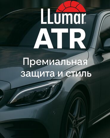 СТО, автобизнес: Ищу работу тонировщика! опыт работы в сфере тонировки автомобиля более — 7