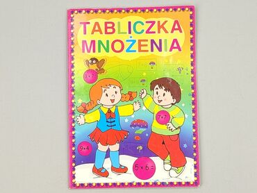 Книга, жанр - Навчальний, стан - Дуже гарний