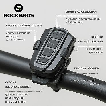 элэктро: 🔊 ROCKBROS Электронная сигнализация — это не просто звонок, это — 3
