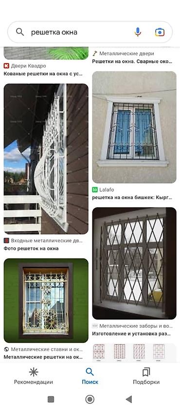 Сварка: Сварка | Решетки на окна Бесплатная смета, Доставка, Гарантия — 6