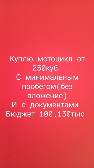 мотоциклы suzuki: Спортбайк Yamaha, 250 куб. см, Бензин, Взрослый, Б/у