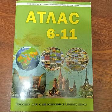 Atlaslar: Məhsul: “Atlas 6–11” coğrafiya vəsaiti (rus dilində) Xüsusiyyətlər: - — 1