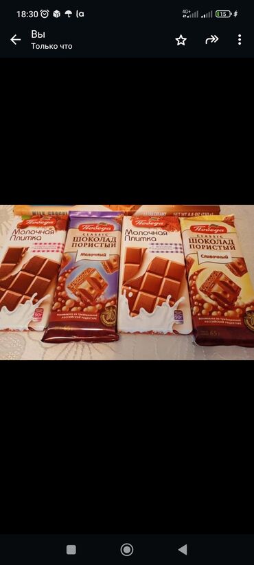 горький шоколад: Российский шоколад