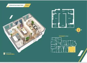 Квартиры: 2 комнаты, 73 м², Элитка, 9 этаж, ПСО (под самоотделку)