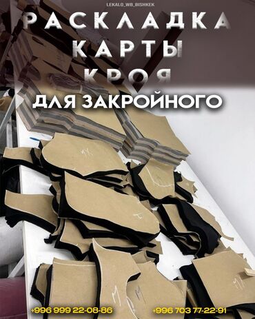 одежды для новорожденных: Изготовление лекал | Женская одежда, Мужская одежда, Детская одежда | Платья, Штаны, брюки, Куртки