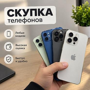 купить процессор бишкек: 📱 Bai.Store — техника для тебя! 💚 🔥 ПРОДАЖА • СКУПКА • ОБМЕН — 3