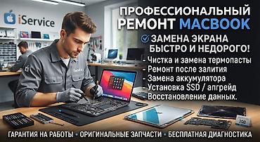 дисплей айфон 10: Профессиональный ремонт MacBook. Услуги: - замена экрана; - чистка и — 1