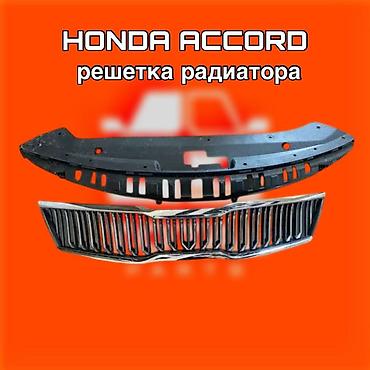 4runner: Решетка радиатора для Honda Accord. ⚠️ Есть в наличии 🗒️Подходит на — 1
