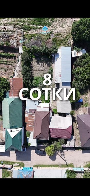 стадионная: 8 соток, Для строительства, Договор купли-продажи, Красная книга — 1