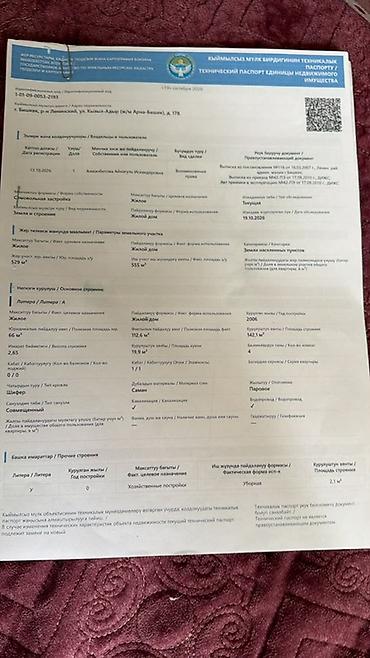 очень срочно дом: 4 комнаты, 142 м², 5 соток, Джал — 1