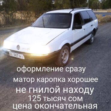 куплю диски на спринтер: Volkswagen Passat Variant: 1988 г., 1.8 л, Механика, Бензин, Универсал