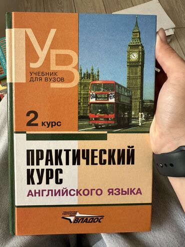 Книги, журналы, CD, DVD: Аракин 
4 курс 
#лингвистика 
Каждая по 400 с