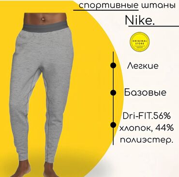 Брюки: Мужские спортивные штаны с Америки 100% оригинал 💥 Когда комфорт = — 17