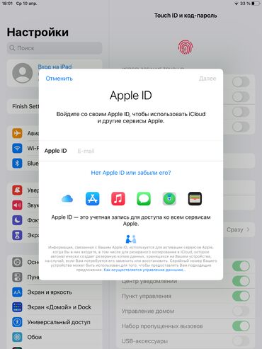 Планшеты: Планшет, Apple, память 128 ГБ — 8