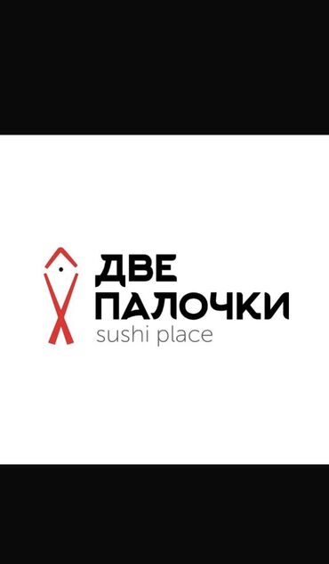 работа доставка еды: Требуется Официант Без опыта, Оплата Почасовая