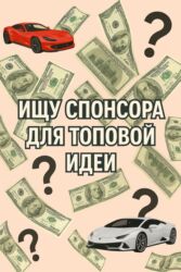 ищу работу кафе: Ищю срочно спонсора, Для бизнес идеи. Не очень большие вложения lalafo.kg да ищу работу кафе: Ищю срочно спонсора, Для бизнес идеи. Не очень большие вложения