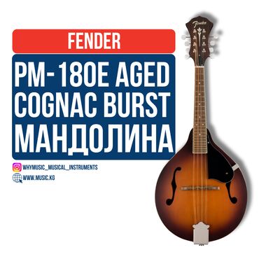 Усилители звука: Fender PM-180E Aged Cognac Burst — элегантная мандолина с электроникой