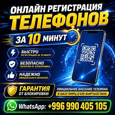 usb модем: ОНЛАЙН РЕГИСТРАЦИЯ ТЕЛЕФОНОВ через IMEI CODE за 10минут!!! Купили — 1