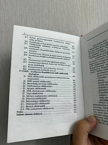 dtx: Məhsul: Kitab – “Siyasi Strategiya və Milli Təhlükəsizlik” Müəllif — 3