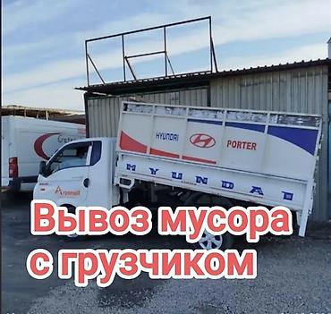 инструмента: Вывоз строй мусора, 2500 тонн — 1